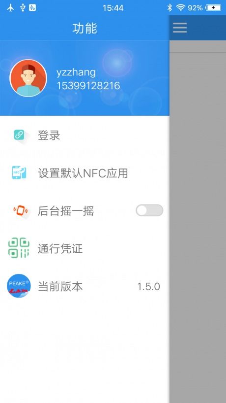 披克局域網v2.3 企業(yè)級網絡與信息安全軟件開發(fā)解決方案