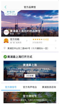 黃浦區(qū)旅游局點(diǎn)贊美團(tuán)旅行，互聯(lián)網(wǎng)賦能全域旅游成效顯著