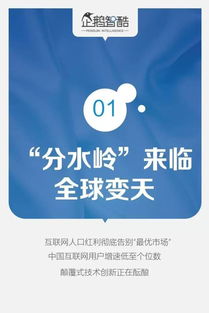 中國(guó)互聯(lián)網(wǎng)未來5年趨勢(shì)白皮書